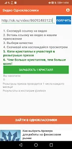 Одноклассники Ok.ru загрузка