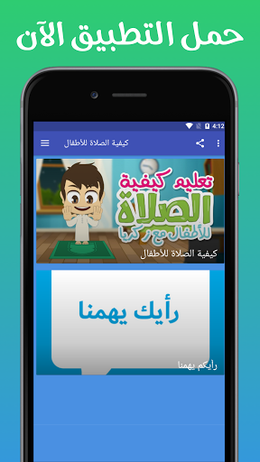 تعليم الصلاة مع فيديو Screen 3