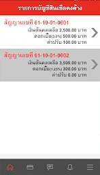 พาวเวอร์พิโก