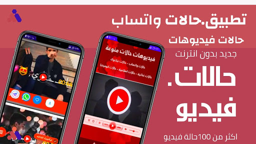 حالات صباح الخير فيديو بدون نت Screen 3