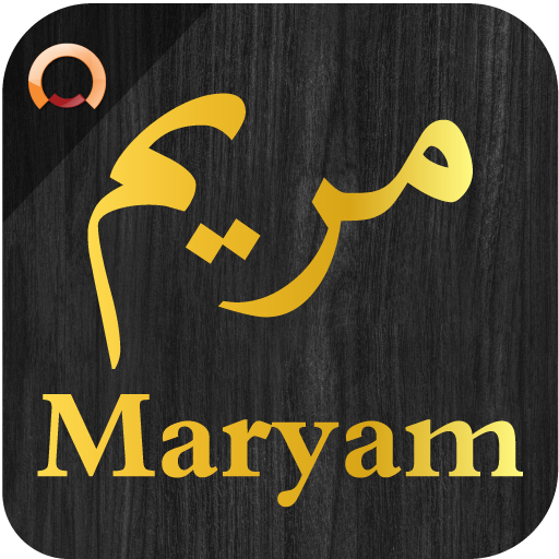 Surah Maryam - مريم logo