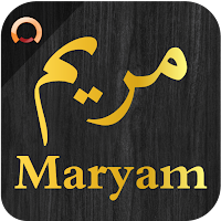 Surah Maryam - مريم