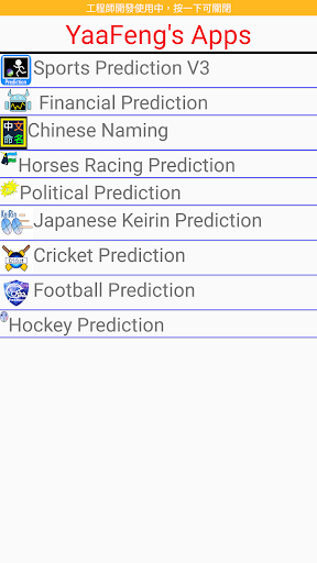 Android application Prediction Basketball screenshort