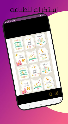 ثيمات عيد الاضحى Screen 3