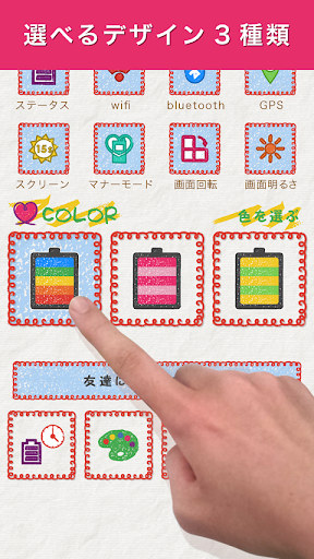 CRAYON  Battery Widget