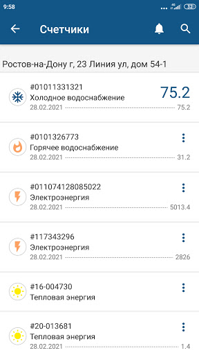 Диспетчер24 Screenshot 1 - AppWisp.com