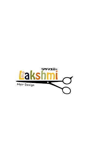 Android application Hair Design Lakshmi　公式アプリ screenshort