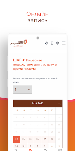 Мои документы Магадан Screen 3
