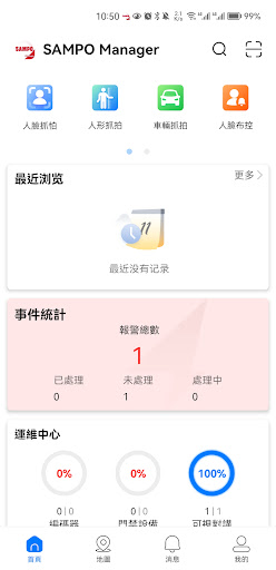Android application SAMPO Manager screenshort