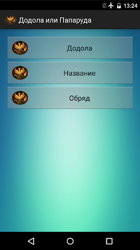 Боги славян