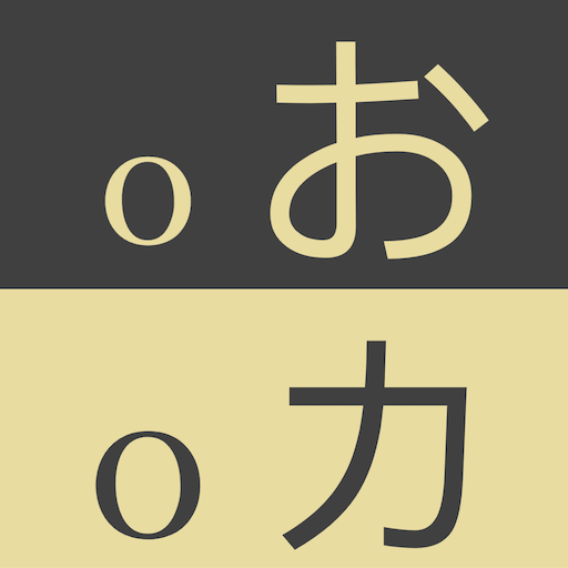 Hiragana Katakana Flashcards Apps On Google Play