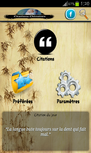 Citations Chinoises Screen 3