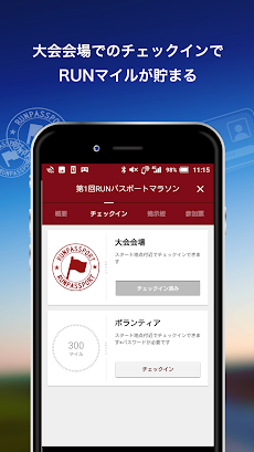 RUN PASSPORTのおすすめ画像4