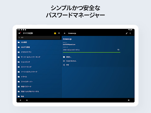 Keeper パスワードマネージャー＆安全なボルト screenshot 11