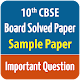 Class 10 CBSE Board Solved Papers & Sample Papers विंडोज़ पर डाउनलोड करें