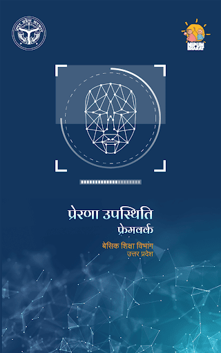 Android application Prerna Attendance screenshort