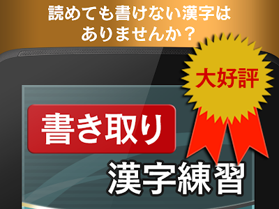 [10000ダウンロード済み√] ���字 テスト作成 アプリ 無��� 428917-漢字 テスト作成 アプリ 無料
