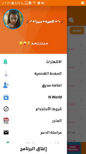 Nimbz Chat 1.10 APK screenshots 6