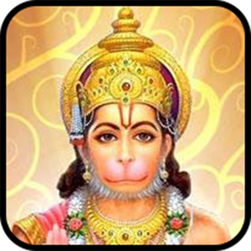 Hanuman Aarati 1.11 Icon