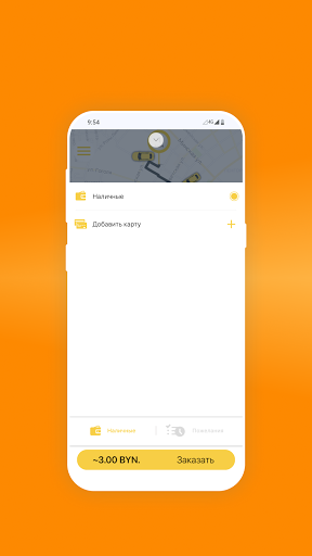 Такси 7850 Screen 2