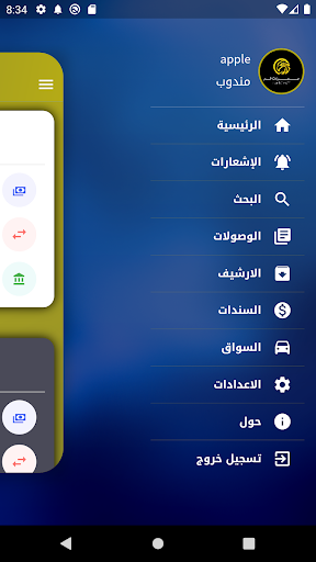 صقر ذي قار للتوصيل السريع Screen 3