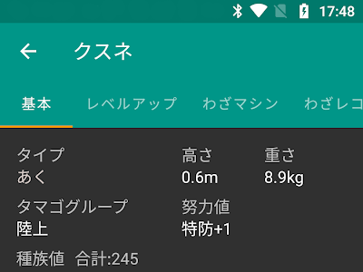 √完了しました！ かる わ��� ポケモン 100379-かるわざ ポケモン