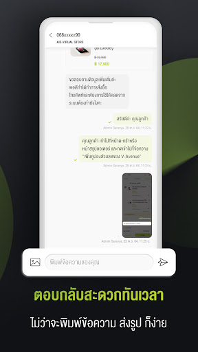 V-Avenue Chat Screen 3