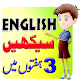 Learn English in Urdu 30 Days Download on Windows