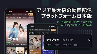 Game screenshot iQIYI－アジア最大級の動画配信プラットフォーム mod apk