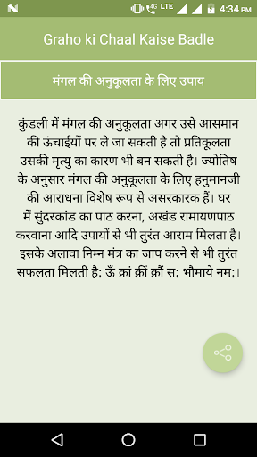 Graho ki chaal kese badle