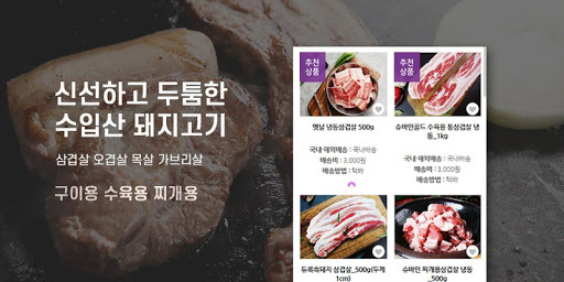 더푸드마켓 Screen 3