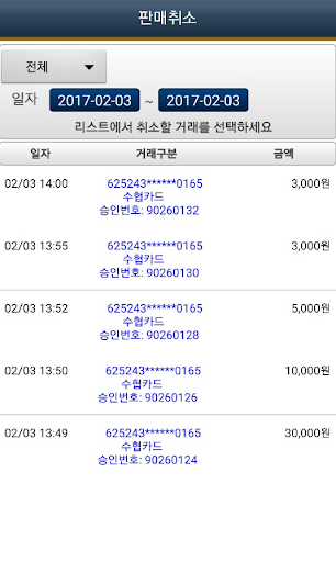 케이에스체크 IC(PG) Screen 3