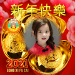 Cover Image of Скачать Chinese New Year Photo Frames 2021 1.0.1 APK