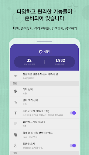 가톨릭성경일독Q (잠금화면 성경읽기 + 기도 + 미사) screenshot 5