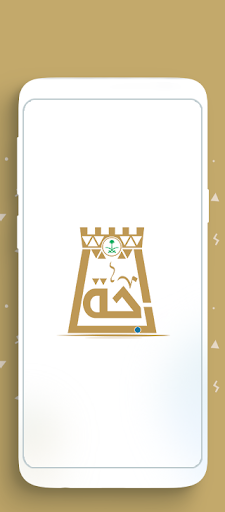 Android application باحة screenshort