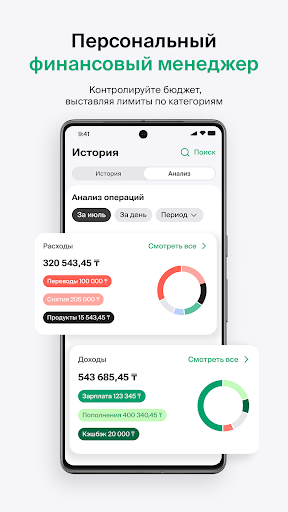 bcc.kz Screenshot 4 - AppWisp.com