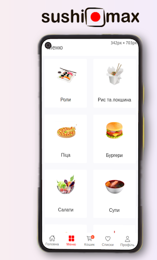Сушимакс - суші, піцца Бровари Screen 3