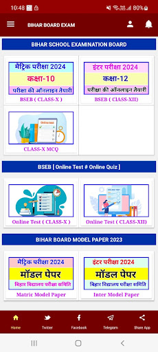 bihar board exam 2024