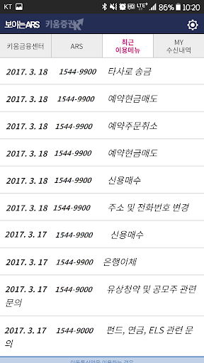 키움증권 보이는ARS Screen 3
