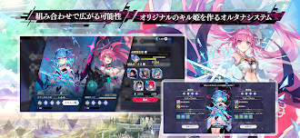 Game screenshot ファントム オブ キル -オルタナティブ・イミテーション- mod apk