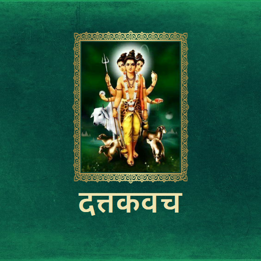 दत्तकवच / DattaKavach logo