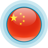 Chinese Fast Browser icon
