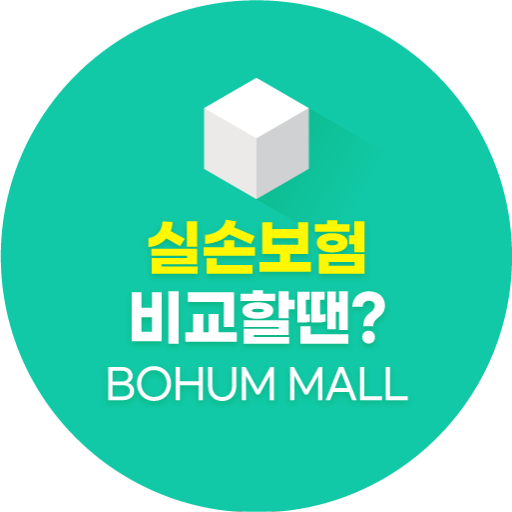 노후실손보험 신실손의료비특약 본인부담금 신청기간 20대 logo
