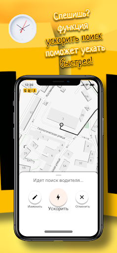 ЯША такси Screenshot 2 - AppWisp.com