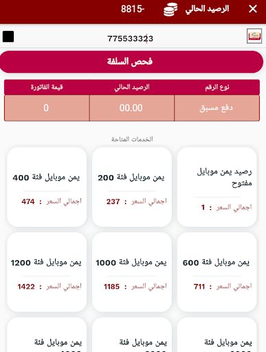 Derhim Mobile Screen 3