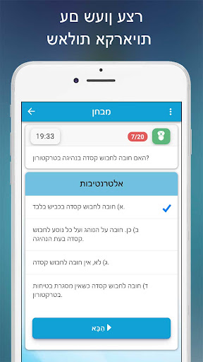 לימודים תיאורטיים ישראלים Screen 3