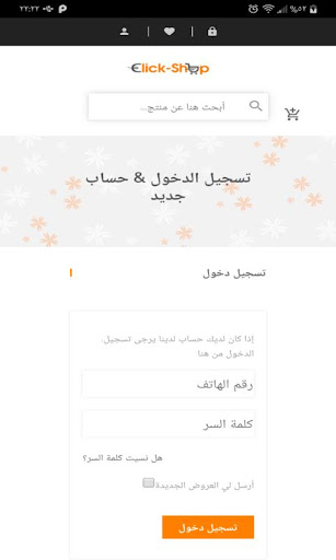 ClickShop Screenshot 1 - AppWisp.com
