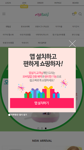 미소베이비 Screen 2