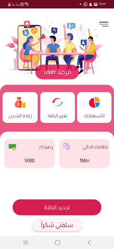 اشتراكي Screen 2