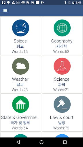 Word book English to Korean Screen 2